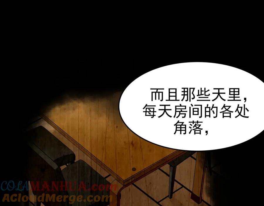 第4话诡房异照（4）-奇想少女悸事簿-兰朵+天朝羽（第7张）