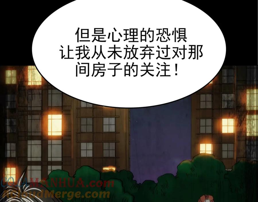第4话诡房异照（4）-奇想少女悸事簿-兰朵+天朝羽（第19张）