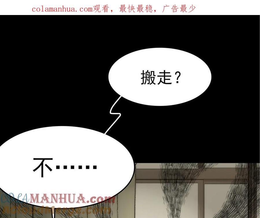 第4话诡房异照（4）-奇想少女悸事簿-兰朵+天朝羽（第1张）