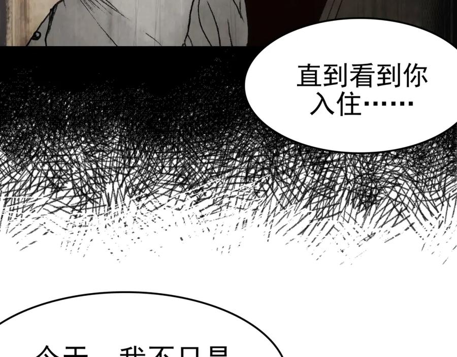 第4话诡房异照（4）-奇想少女悸事簿-兰朵+天朝羽（第21张）