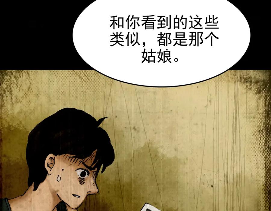 第4话诡房异照（4）-奇想少女悸事簿-兰朵+天朝羽（第10张）