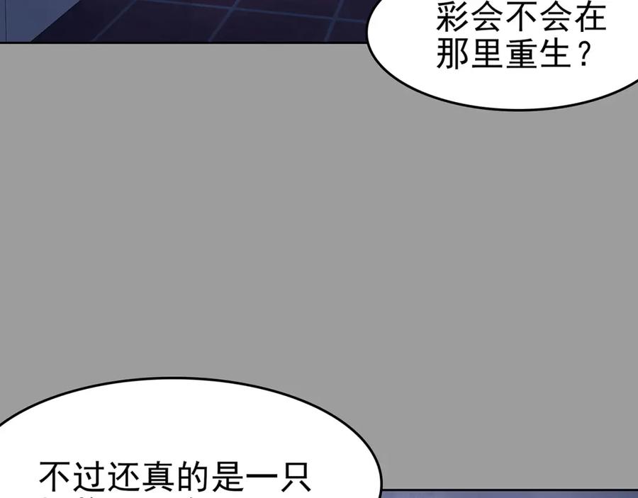 第49话学校静悄悄（五）-奇想少女悸事簿-兰朵+天朝羽（第8张）