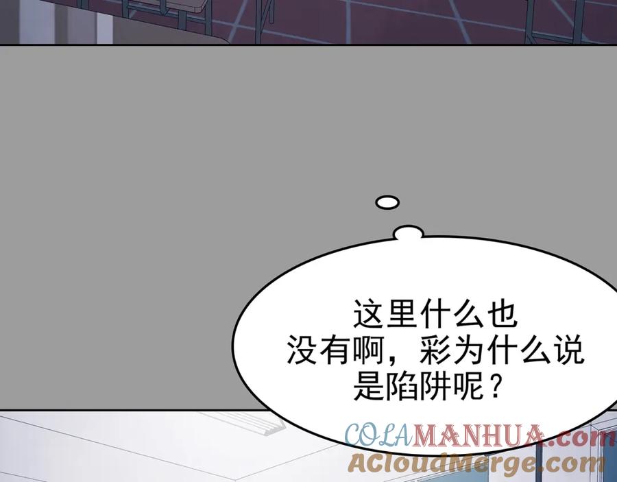 第49话学校静悄悄（五）-奇想少女悸事簿-兰朵+天朝羽（第21张）