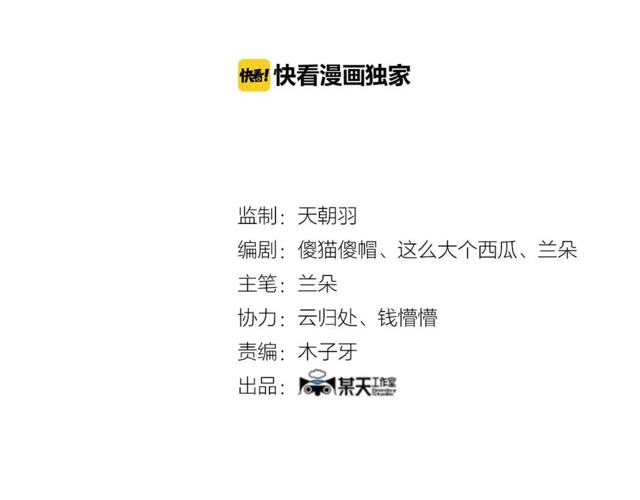 第49话学校静悄悄（五）-奇想少女悸事簿-兰朵+天朝羽（第2张）
