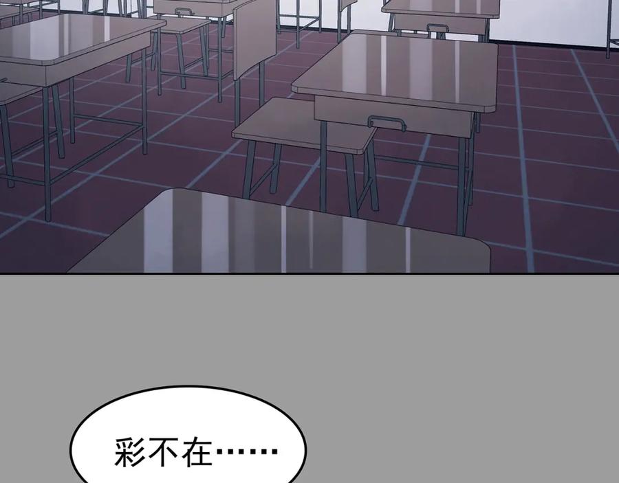 第49话学校静悄悄（五）-奇想少女悸事簿-兰朵+天朝羽（第19张）