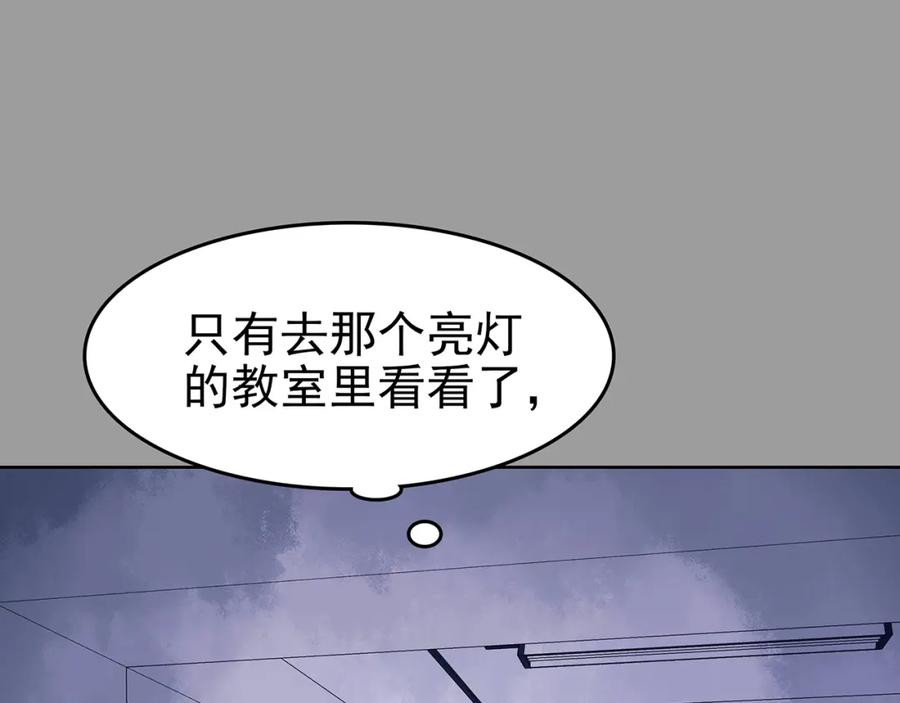 第49话学校静悄悄（五）-奇想少女悸事簿-兰朵+天朝羽（第6张）