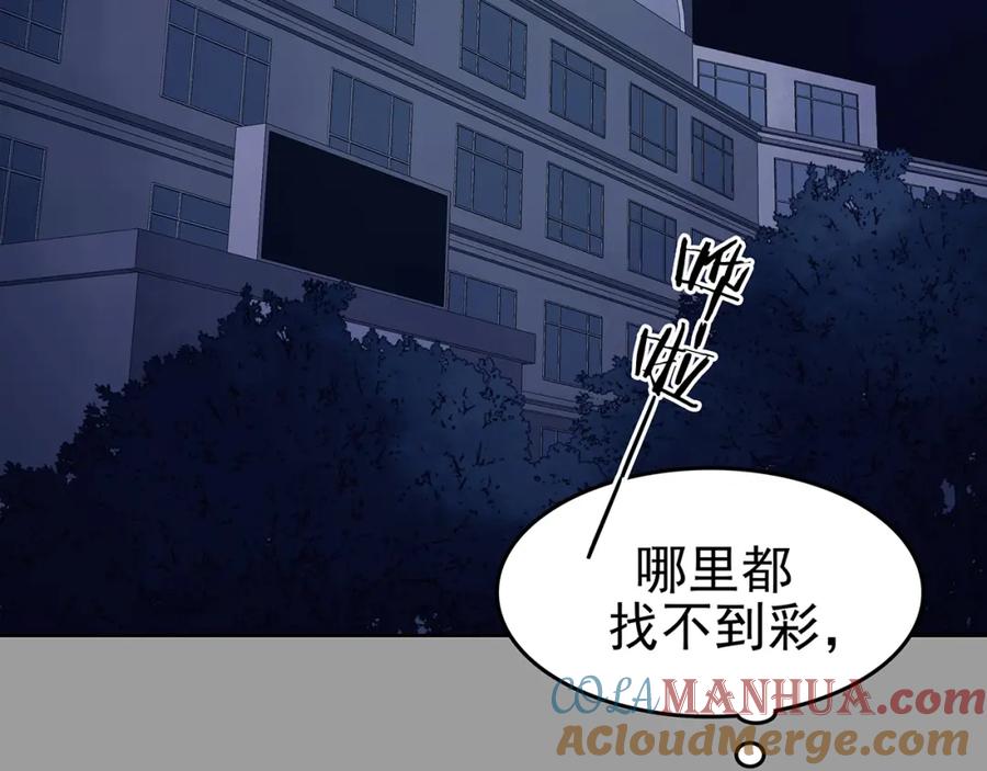 第49话学校静悄悄（五）-奇想少女悸事簿-兰朵+天朝羽（第5张）