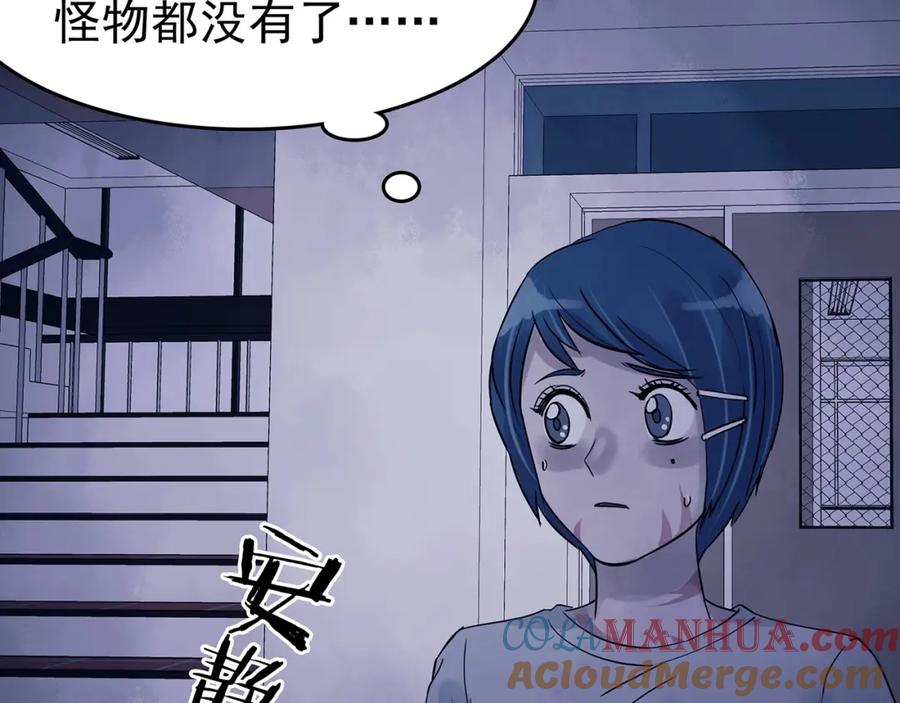 第49话学校静悄悄（五）-奇想少女悸事簿-兰朵+天朝羽（第9张）