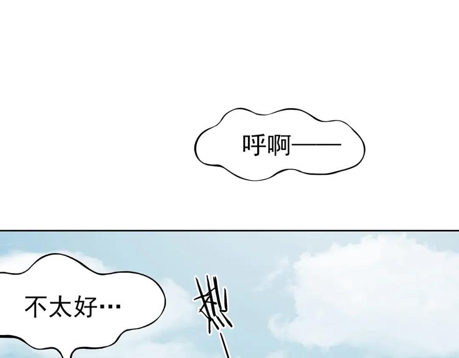 第50话夏日光溜溜（一）-奇想少女悸事簿-兰朵+天朝羽（第12张）