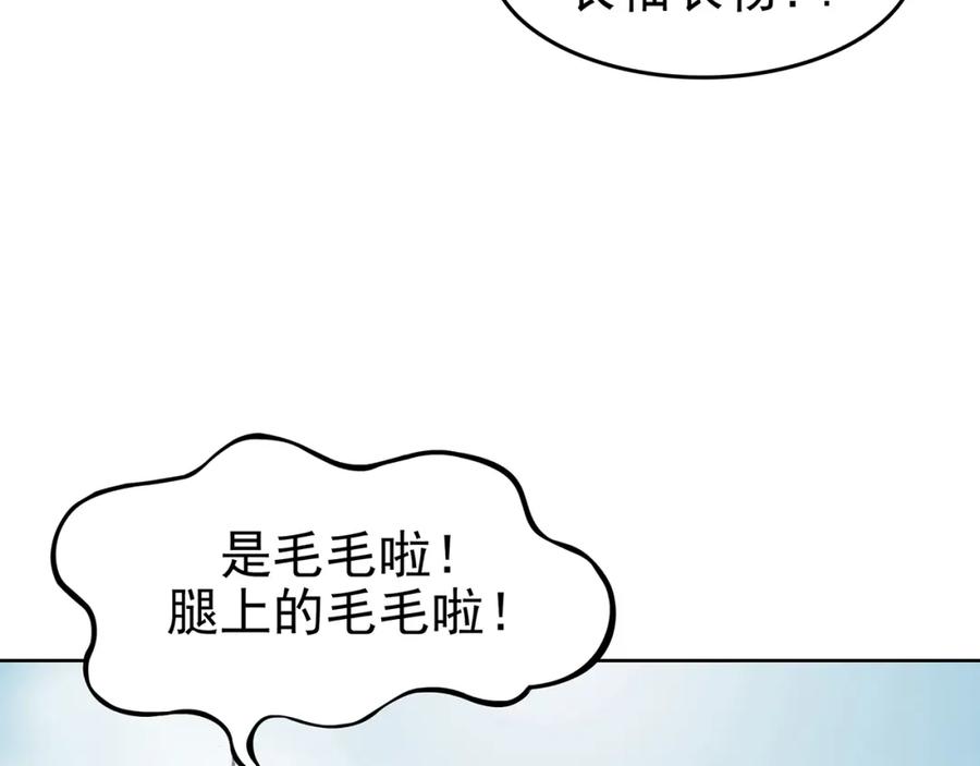 第50话夏日光溜溜（一）-奇想少女悸事簿-兰朵+天朝羽（第20张）