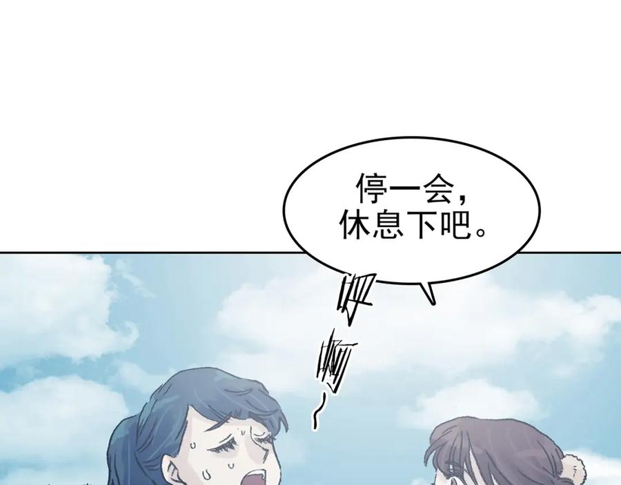 第50话夏日光溜溜（一）-奇想少女悸事簿-兰朵+天朝羽（第15张）