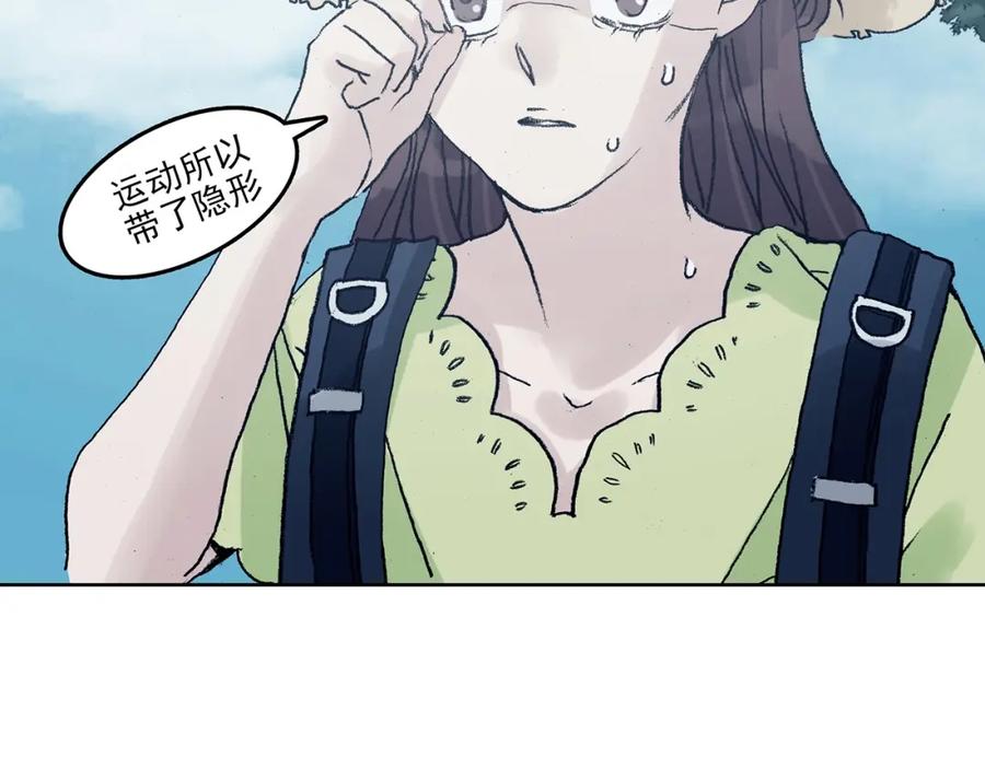 第50话夏日光溜溜（一）-奇想少女悸事簿-兰朵+天朝羽（第11张）