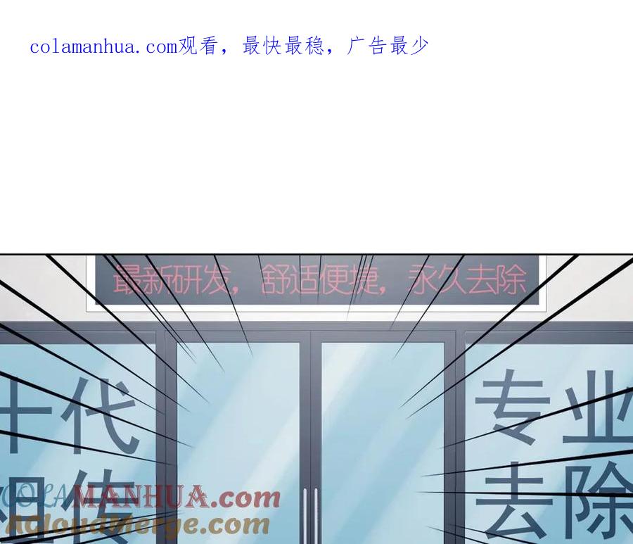 第51话夏日光溜溜（二）-奇想少女悸事簿-兰朵+天朝羽（第1张）