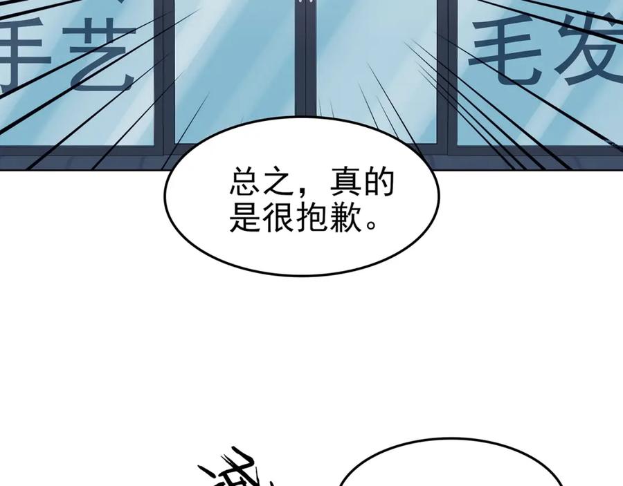 第51话夏日光溜溜（二）-奇想少女悸事簿-兰朵+天朝羽（第2张）