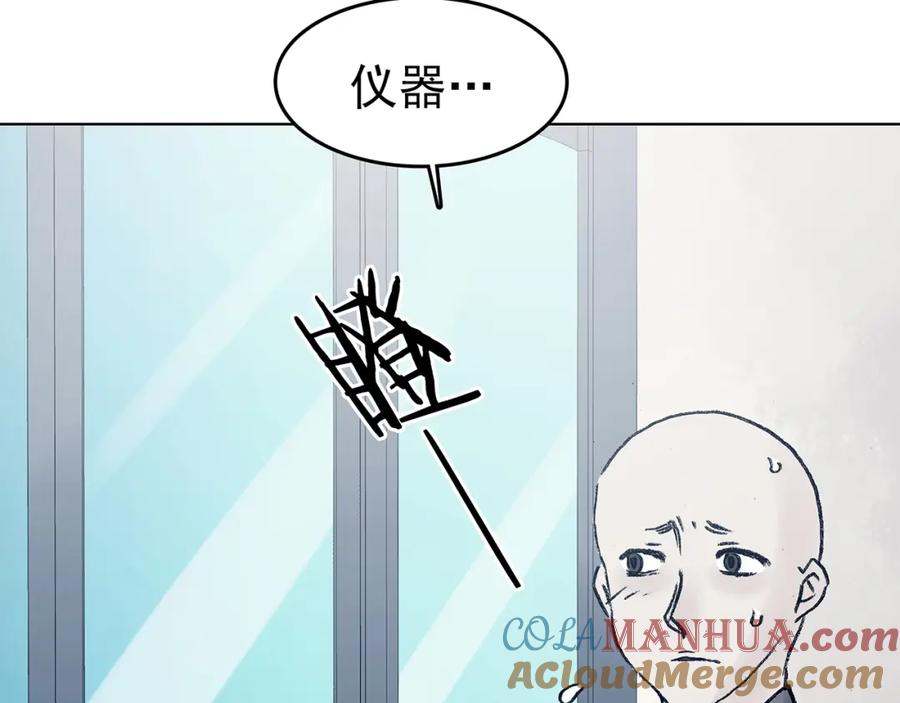 第51话夏日光溜溜（二）-奇想少女悸事簿-兰朵+天朝羽（第5张）