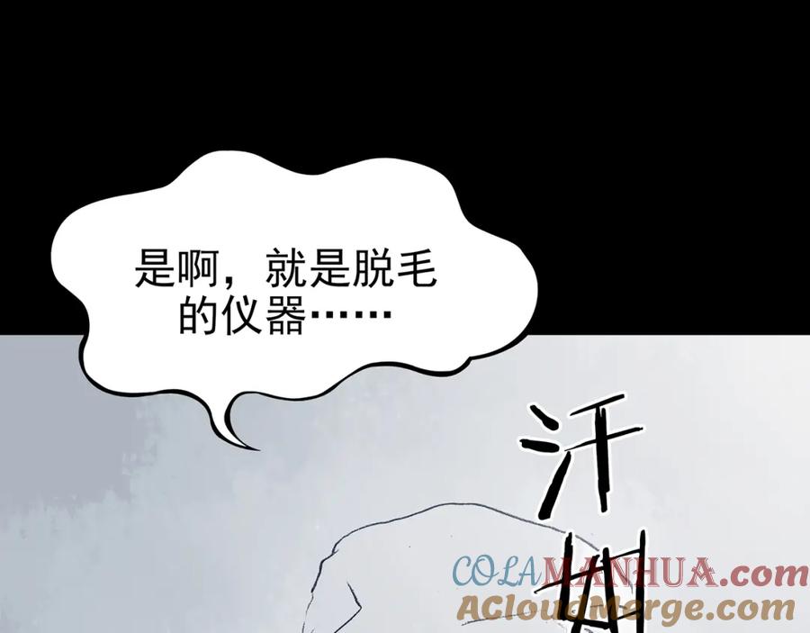 第52话夏日光溜溜（三）-奇想少女悸事簿-兰朵+天朝羽（第21张）