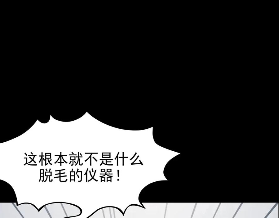 第52话夏日光溜溜（三）-奇想少女悸事簿-兰朵+天朝羽（第18张）