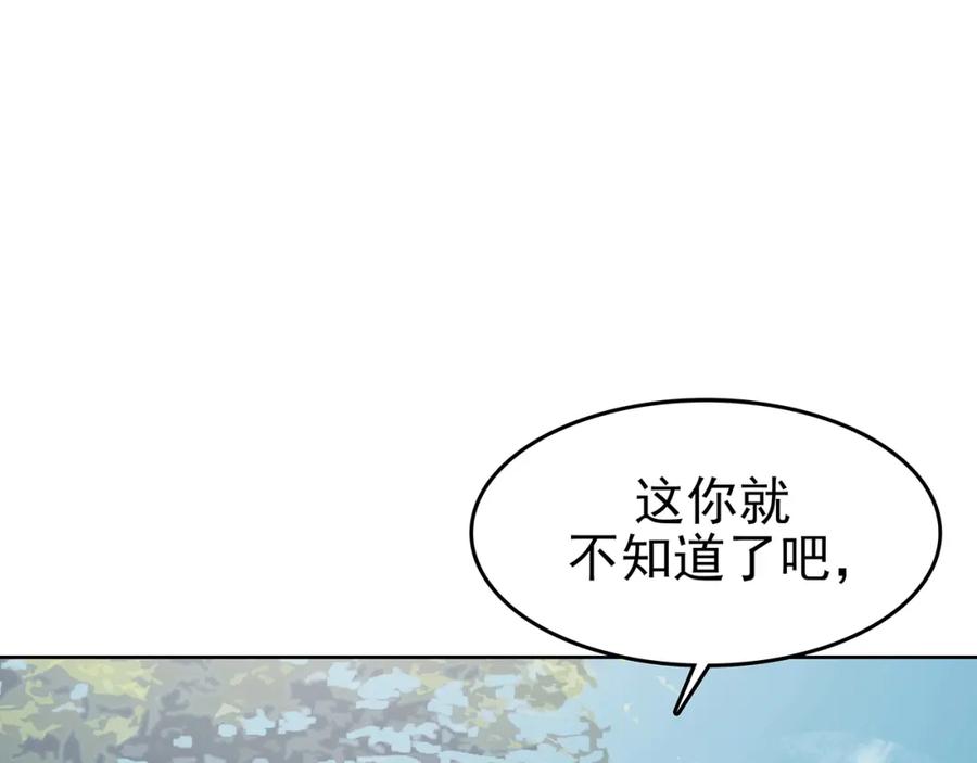 第53话报恩的Ω（一）-奇想少女悸事簿-兰朵+天朝羽（第12张）