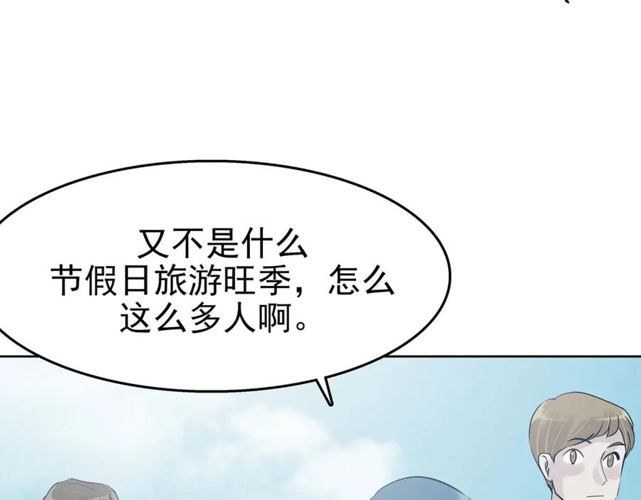 第53话报恩的Ω（一）-奇想少女悸事簿-兰朵+天朝羽（第10张）