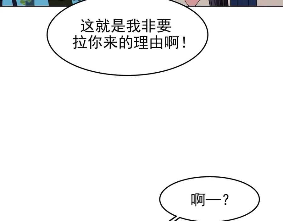 第53话报恩的Ω（一）-奇想少女悸事簿-兰朵+天朝羽（第14张）