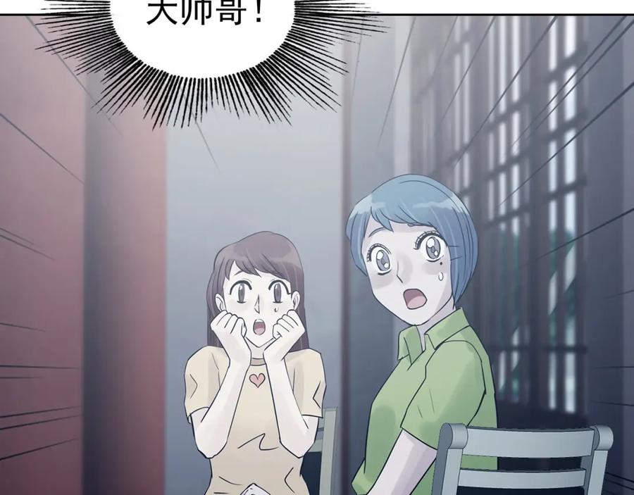 第54话报恩的Ω（二）-奇想少女悸事簿-兰朵+天朝羽（第22张）