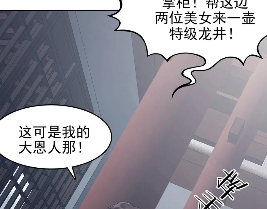 第54话报恩的Ω（二）-奇想少女悸事簿-兰朵+天朝羽（第27张）