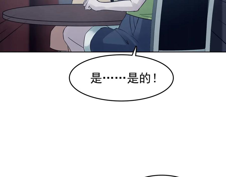 第54话报恩的Ω（二）-奇想少女悸事簿-兰朵+天朝羽（第23张）