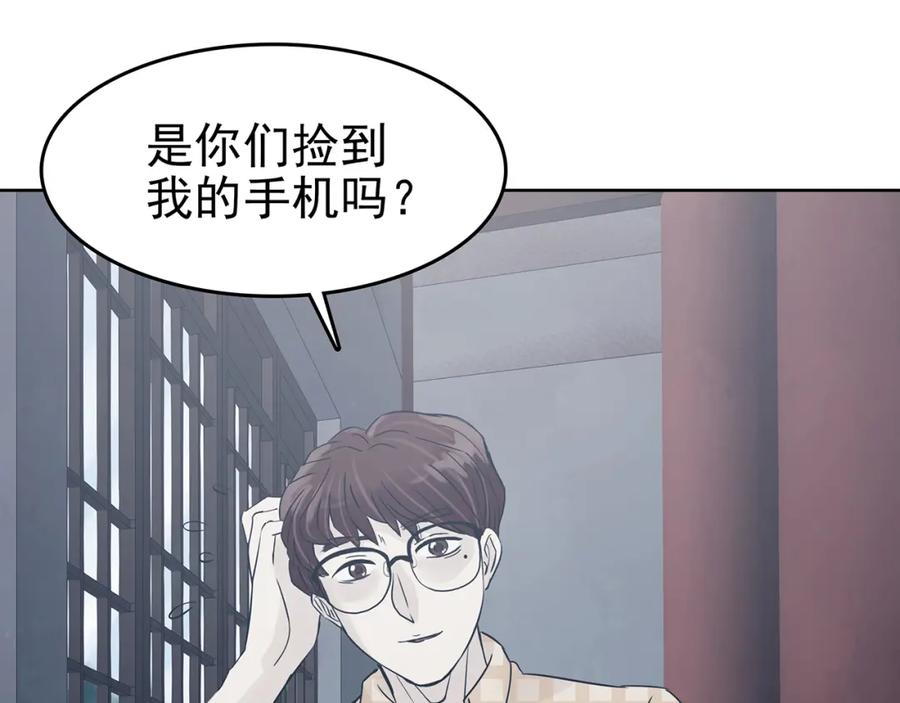 第54话报恩的Ω（二）-奇想少女悸事簿-兰朵+天朝羽（第19张）