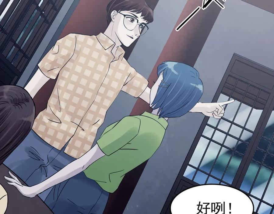 第54话报恩的Ω（二）-奇想少女悸事簿-兰朵+天朝羽（第28张）