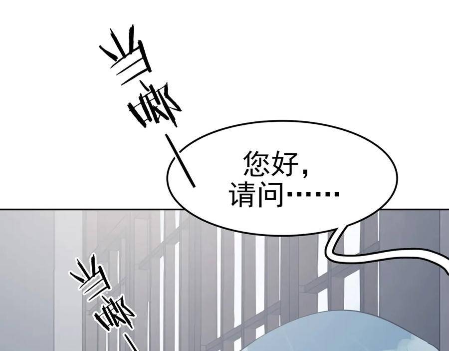 第54话报恩的Ω（二）-奇想少女悸事簿-兰朵+天朝羽（第16张）
