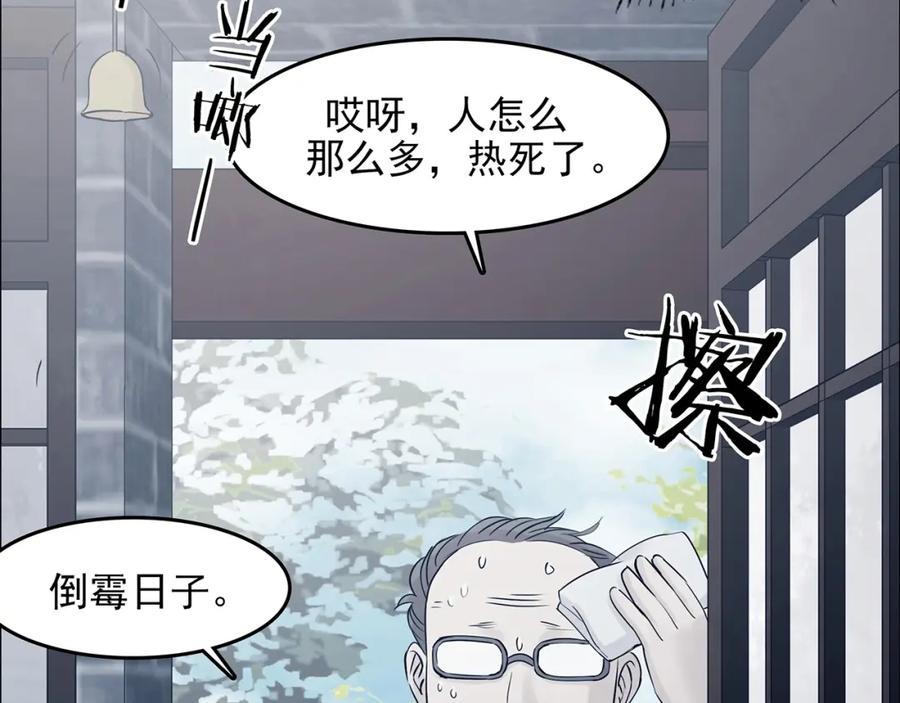 第54话报恩的Ω（二）-奇想少女悸事簿-兰朵+天朝羽（第2张）