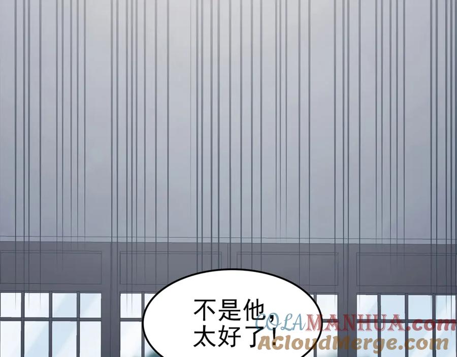 第54话报恩的Ω（二）-奇想少女悸事簿-兰朵+天朝羽（第13张）