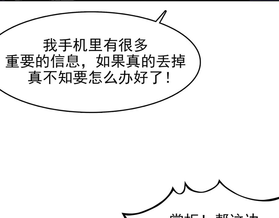 第54话报恩的Ω（二）-奇想少女悸事簿-兰朵+天朝羽（第26张）