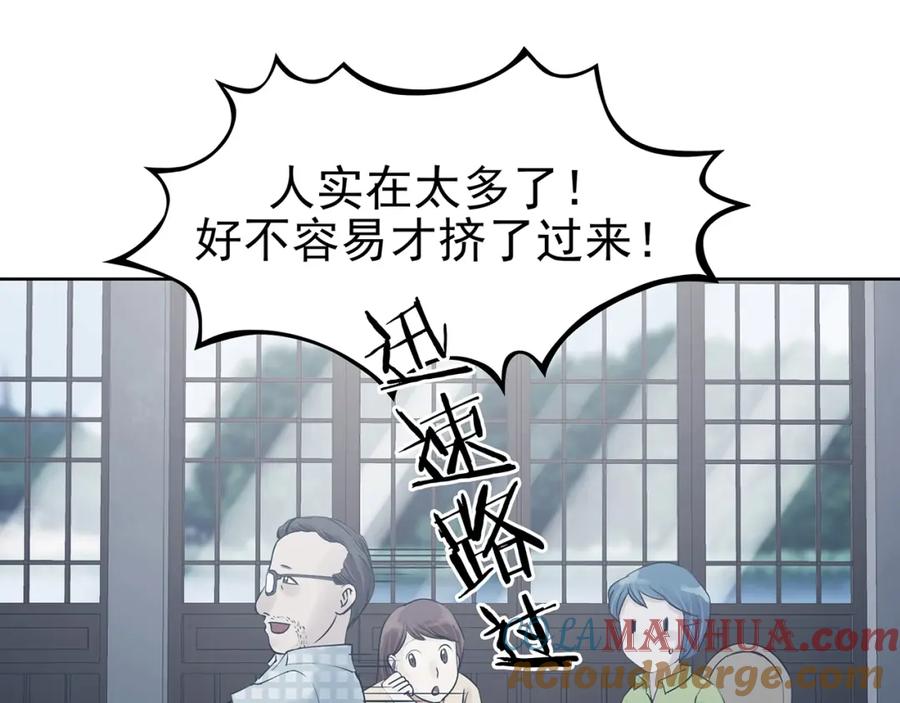 第54话报恩的Ω（二）-奇想少女悸事簿-兰朵+天朝羽（第9张）