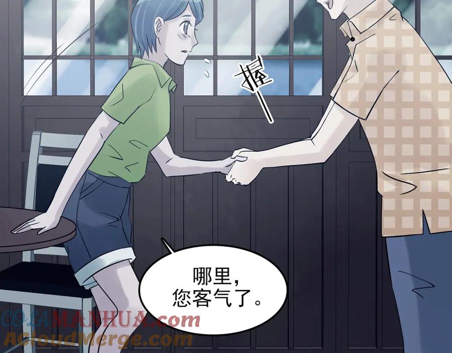 第54话报恩的Ω（二）-奇想少女悸事簿-兰朵+天朝羽（第25张）