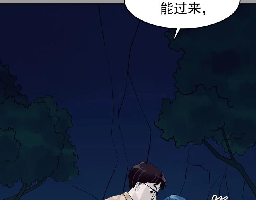 第55话报恩的Ω（三）-奇想少女悸事簿-兰朵+天朝羽（第6张）