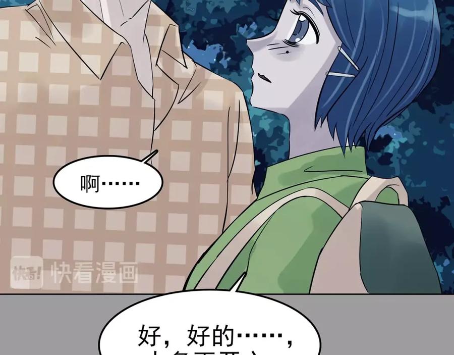 第55话报恩的Ω（三）-奇想少女悸事簿-兰朵+天朝羽（第15张）
