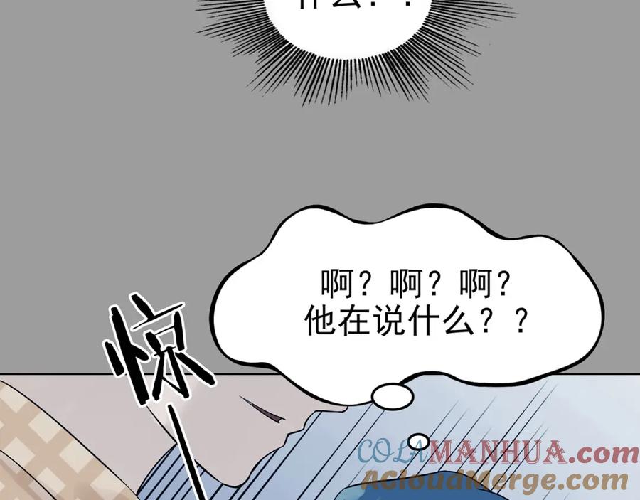 第55话报恩的Ω（三）-奇想少女悸事簿-兰朵+天朝羽（第9张）