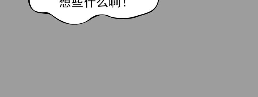 第55话报恩的Ω（三）-奇想少女悸事簿-兰朵+天朝羽（第18张）