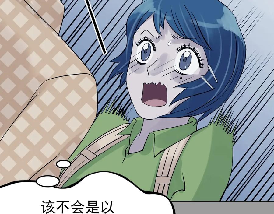 第55话报恩的Ω（三）-奇想少女悸事簿-兰朵+天朝羽（第10张）