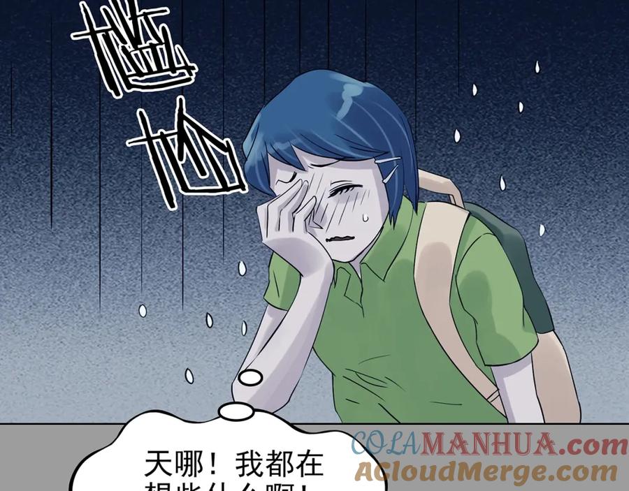 第55话报恩的Ω（三）-奇想少女悸事簿-兰朵+天朝羽（第17张）