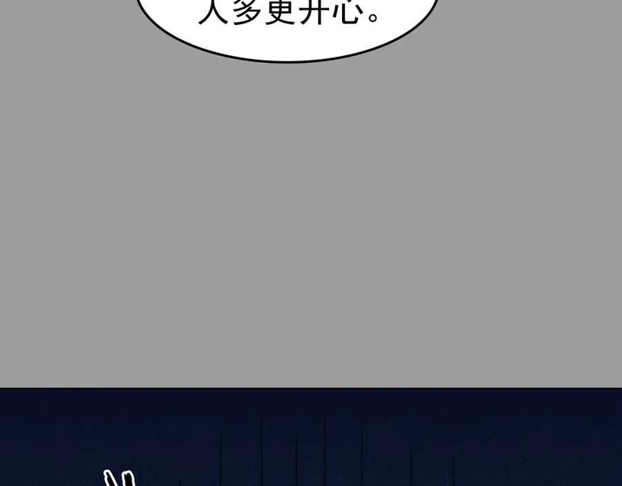第55话报恩的Ω（三）-奇想少女悸事簿-兰朵+天朝羽（第16张）