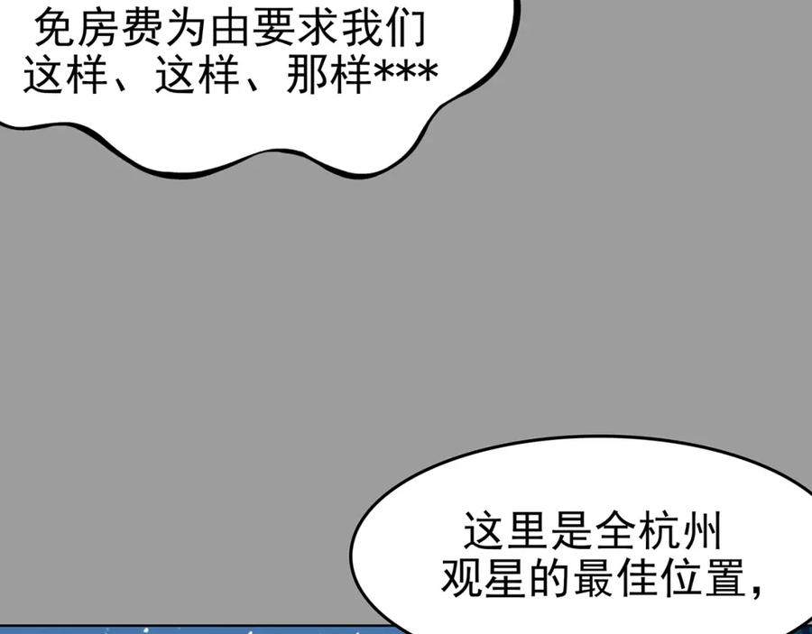 第55话报恩的Ω（三）-奇想少女悸事簿-兰朵+天朝羽（第11张）
