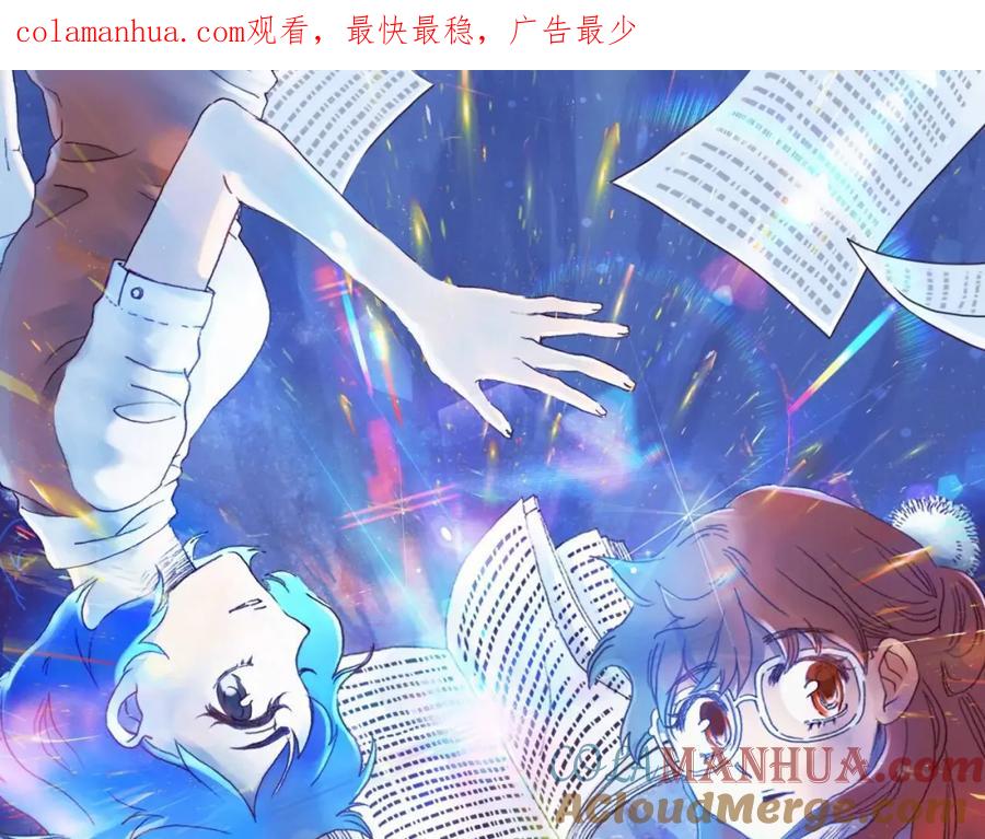 第56话报恩的Ω（四）-奇想少女悸事簿-兰朵+天朝羽（第1张）