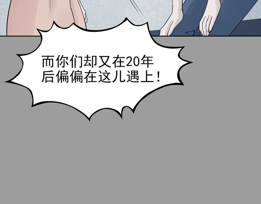 第56话报恩的Ω（四）-奇想少女悸事簿-兰朵+天朝羽（第7张）