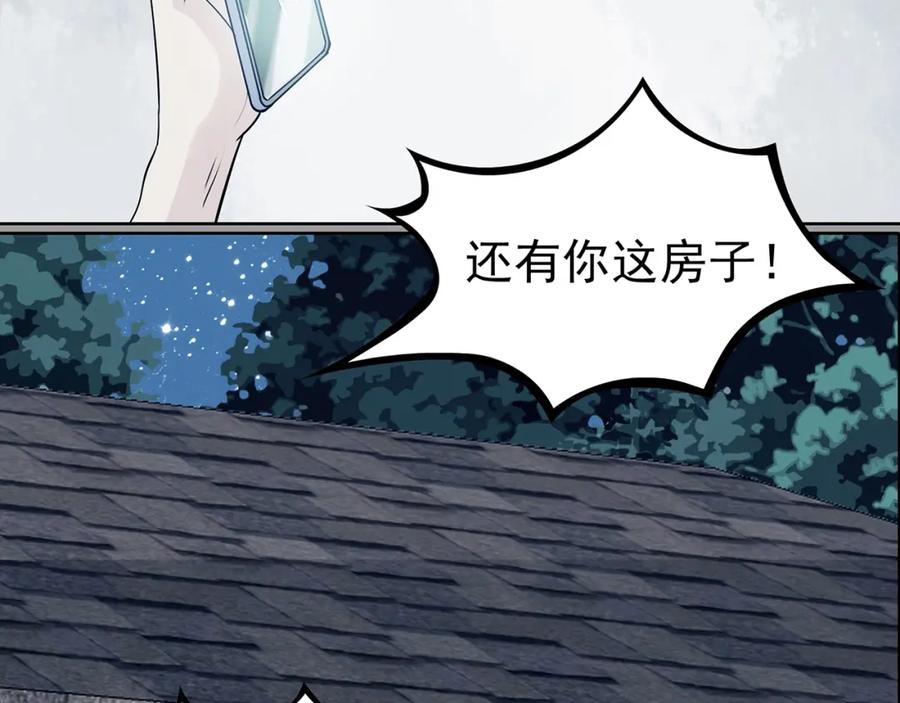 第56话报恩的Ω（四）-奇想少女悸事簿-兰朵+天朝羽（第11张）