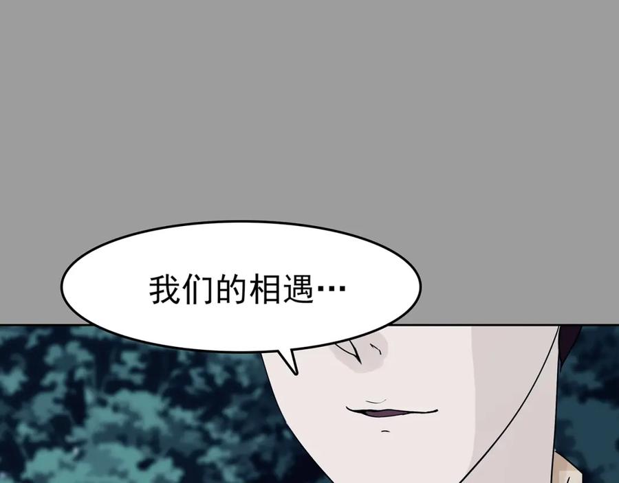 第56话报恩的Ω（四）-奇想少女悸事簿-兰朵+天朝羽（第20张）