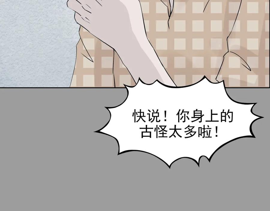 第56话报恩的Ω（四）-奇想少女悸事簿-兰朵+天朝羽（第14张）