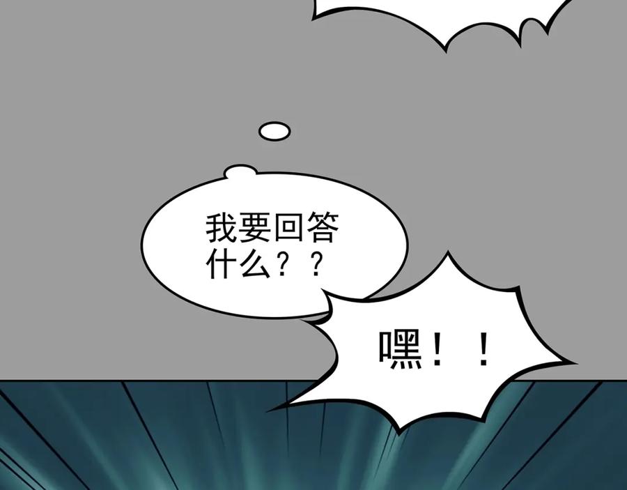 第56话报恩的Ω（四）-奇想少女悸事簿-兰朵+天朝羽（第32张）