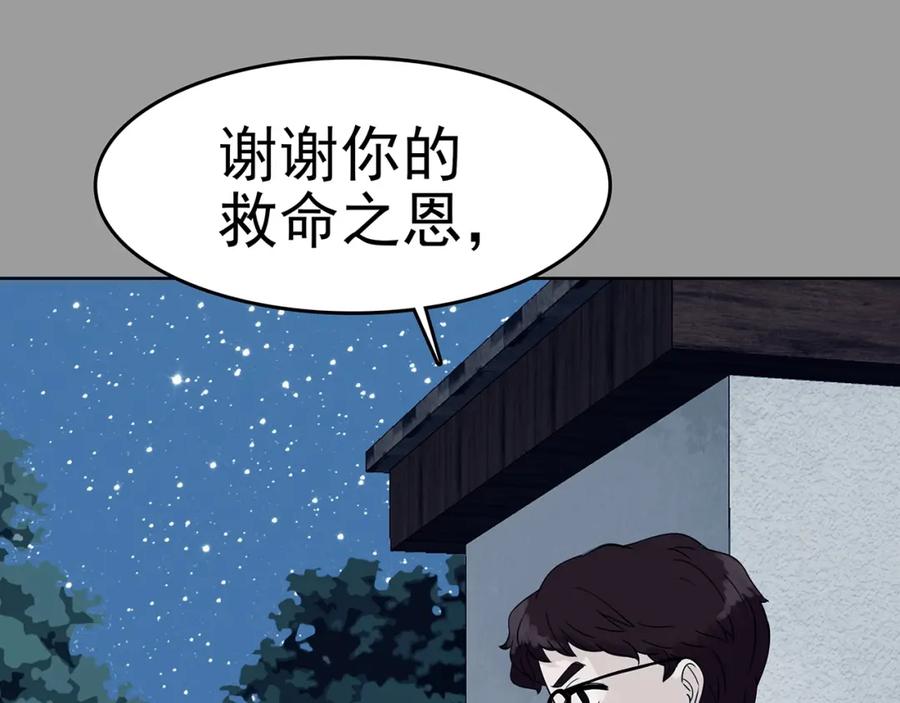 第56话报恩的Ω（四）-奇想少女悸事簿-兰朵+天朝羽（第24张）